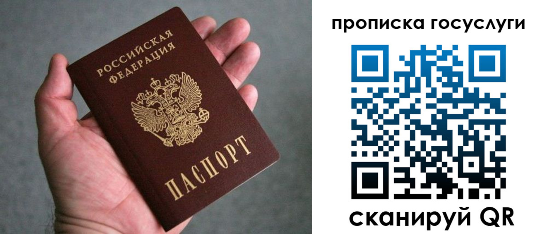 прописка 2025 в Тетюшах